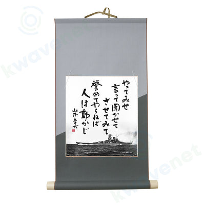 色紙 掛軸セット (灰) やってみせ
