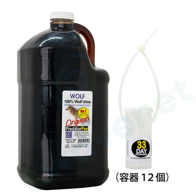 オオカミ(ウルフ)尿 ガロンボトル(3.8L)(専用容器12個付き)