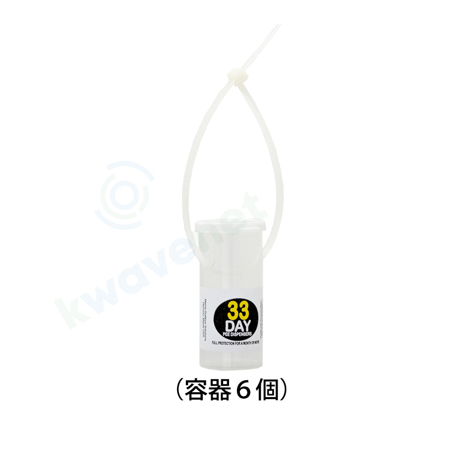 獣尿(ピー)専用容器 33日ディスペンサー(6個入り)