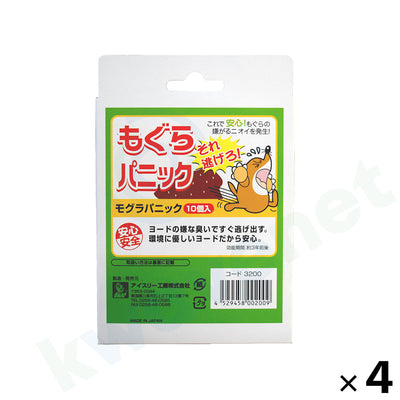 もぐらパニック