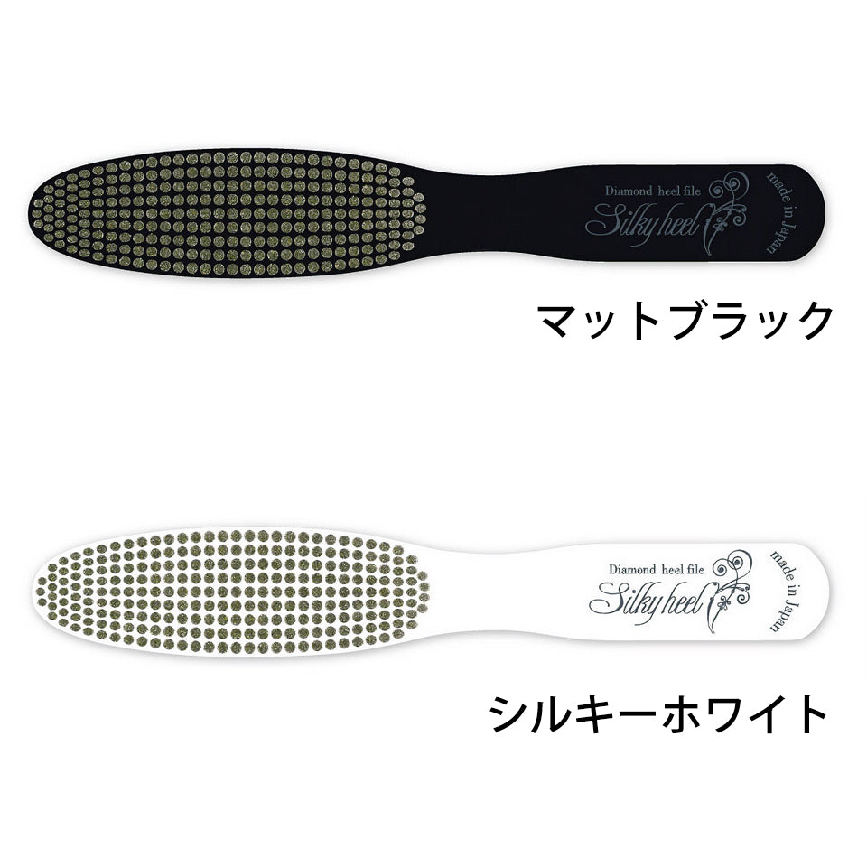 ダイヤモンドの高級かかとやすりSilky heel(シルキーヒール)
