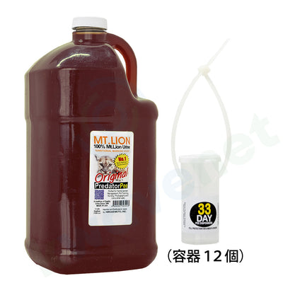 ライオン尿 ガロンボトル(3.8L) 1本毎に専用容器12個プレゼント!