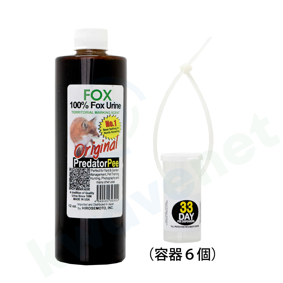 フォックス(キツネ)尿 340g (専用容器6個付き)