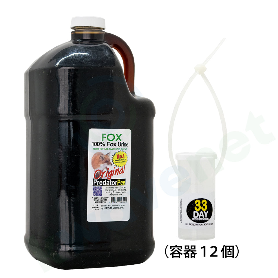 フォックス(キツネ)尿 ガロンボトル(3.8L)(専用容器12個付き)