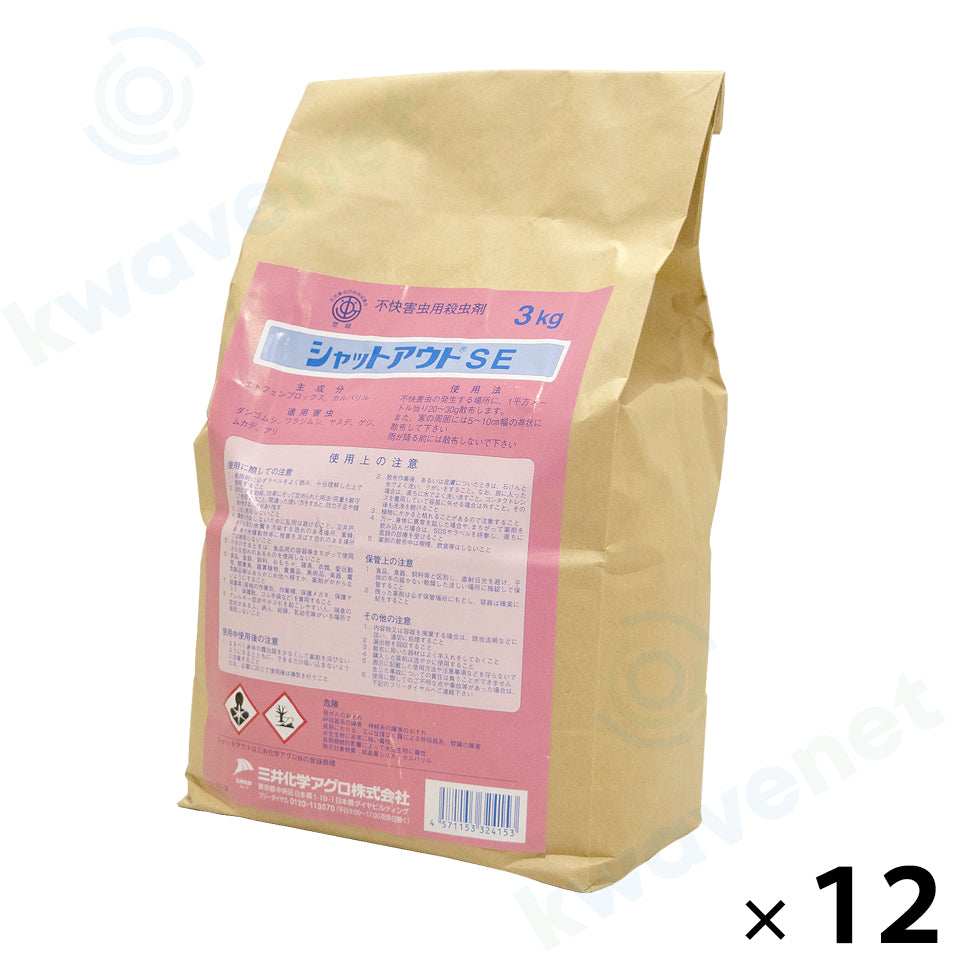 シャットアウトSE 3kg
