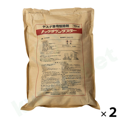 ノックダウンダスター 10kg