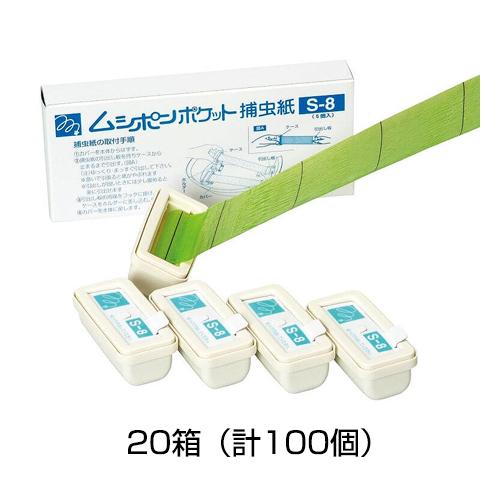 ムシポンポケット3・PLUS用 捕虫紙 20箱セット