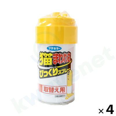 猫まわれ右 びっくりスプレー 取替え用