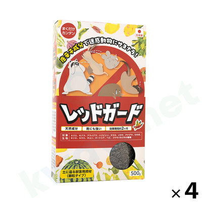 屋外用 レッドガード