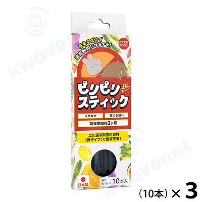 唐辛子エキス配合 モグラ対策スティック