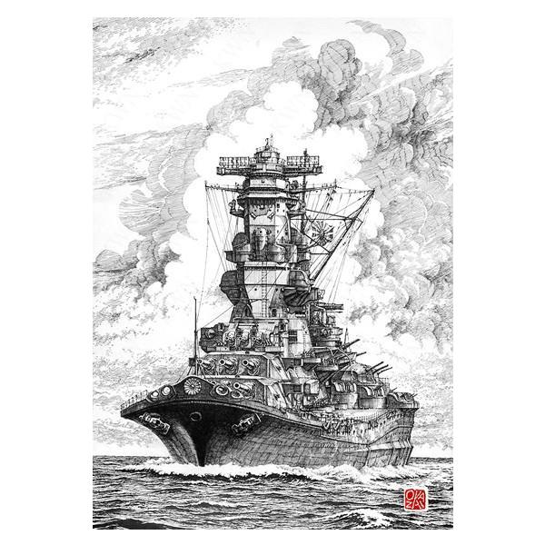 岡崎甫雄作 ペン画 戦艦大和 その1 (A3サイズ)