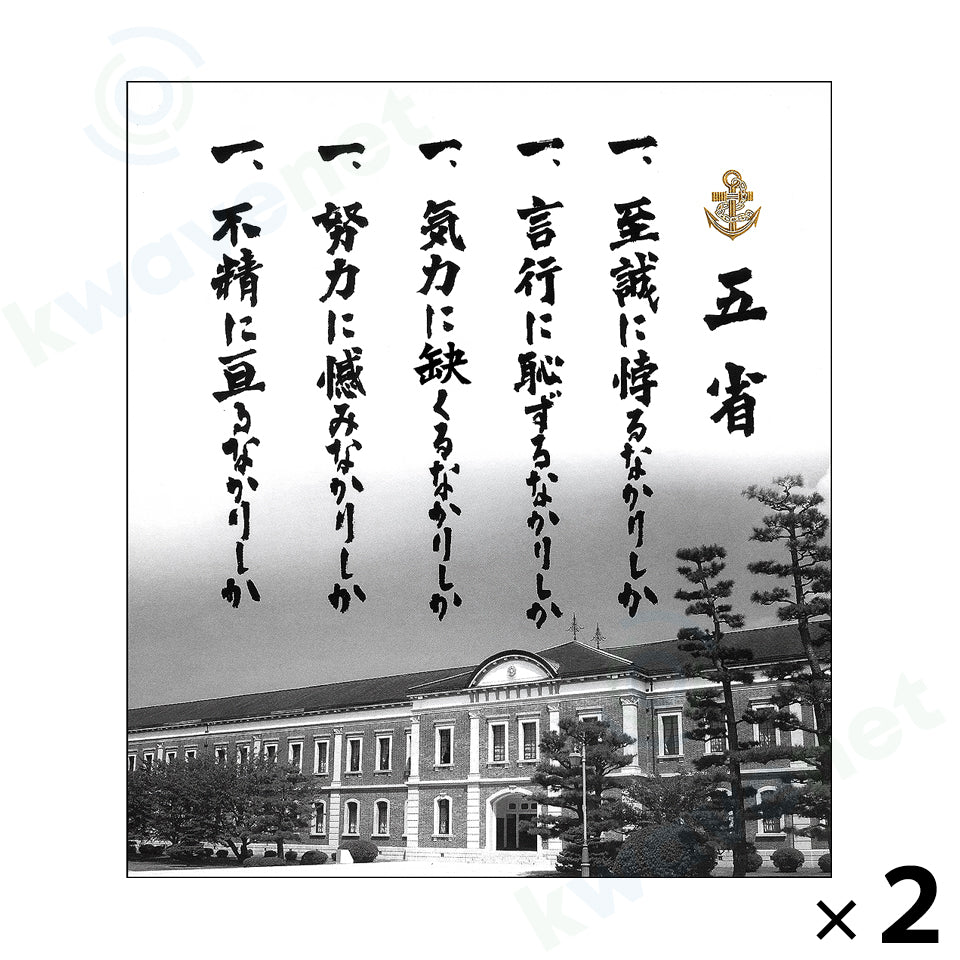 色紙 五省 2枚組