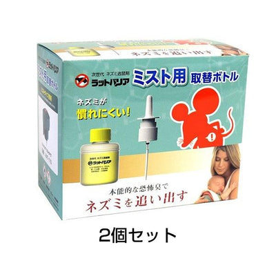 ラットバリア ミストタイプ用 取替ボトル