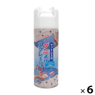 マットレスのダニよけスプレー