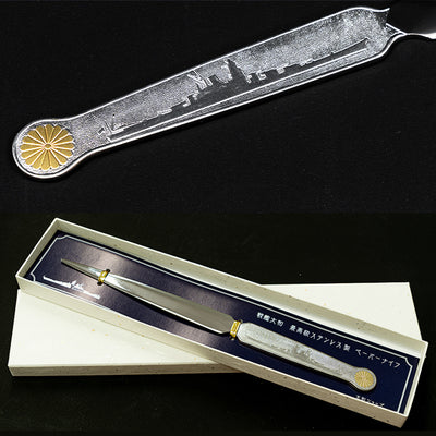 数量限定 復刻 戦艦大和 ペーパーナイフ ステンレス製