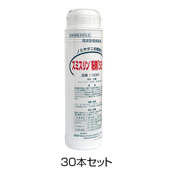 スミスリン粉剤「SES」 350g