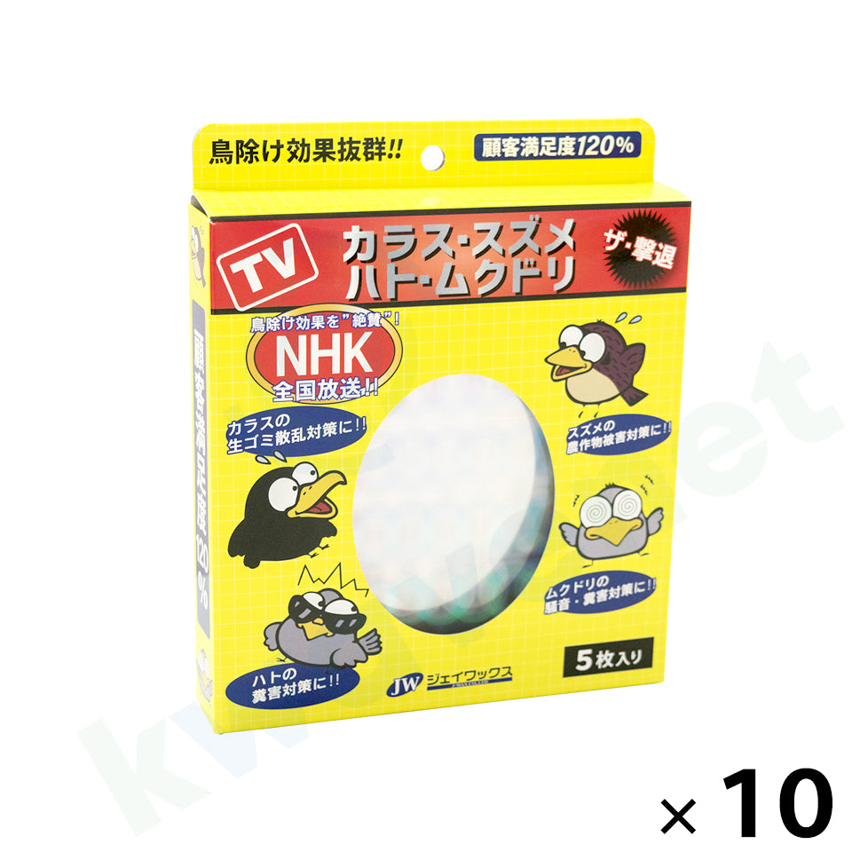 ザ・撃退 5枚入り