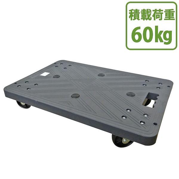 プラスチック製 平台車