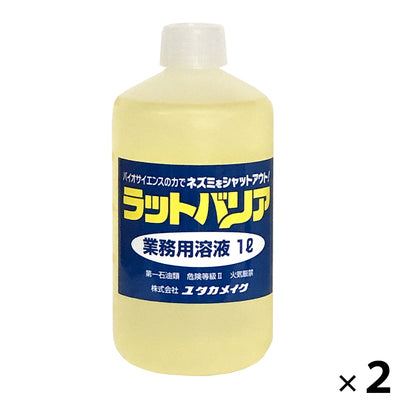 ラットバリア業務用 溶液1L