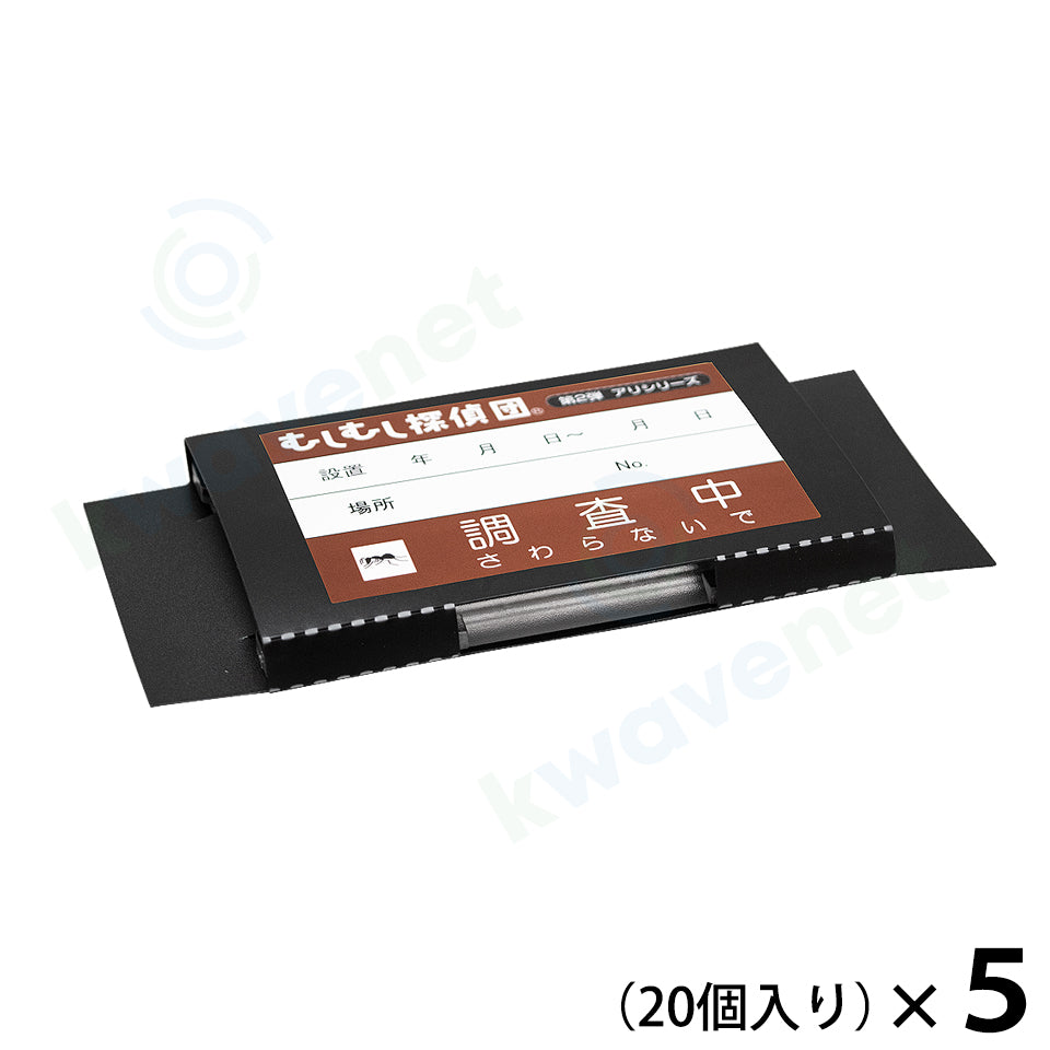 アリ調査専用トラップ