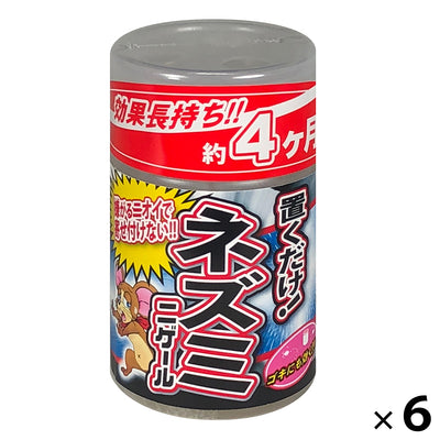 置くだけ!ネズミニゲール