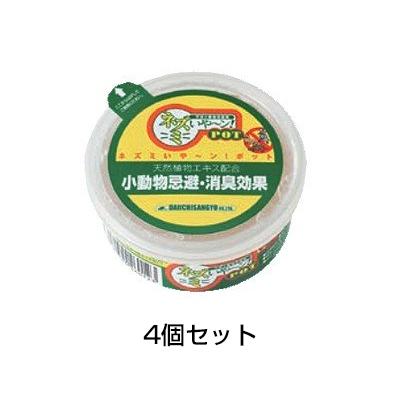 ネズミいやーん! POT