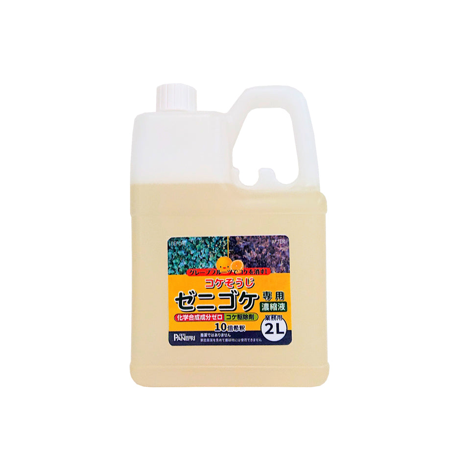 ゼニゴケ専用 業務用 濃縮液 2L