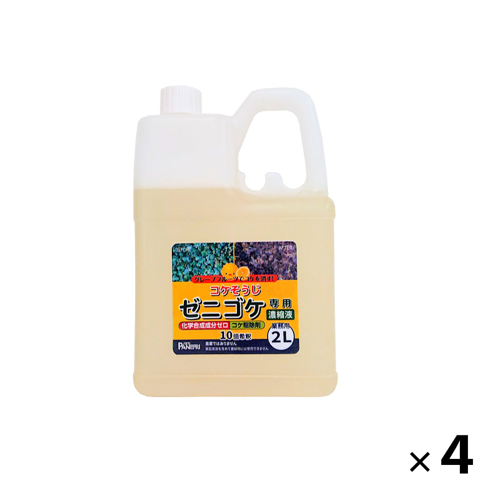 ゼニゴケ専用 業務用 濃縮液 2L