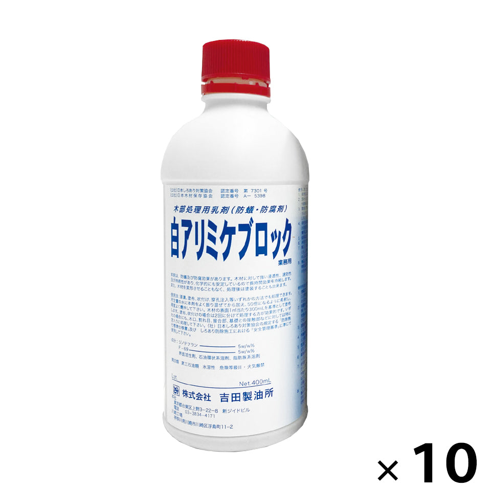 白アリ ミケブロック(水希釈型・乳剤)