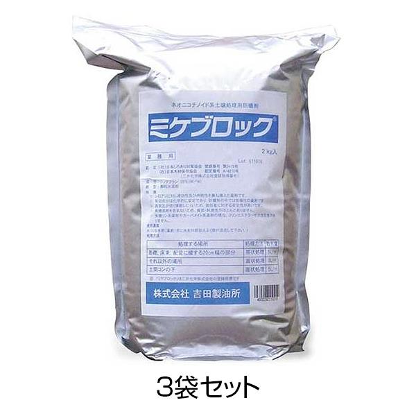 白アリ ミケブロック 土壌用(顆粒水溶性) 2kg 100倍希釈