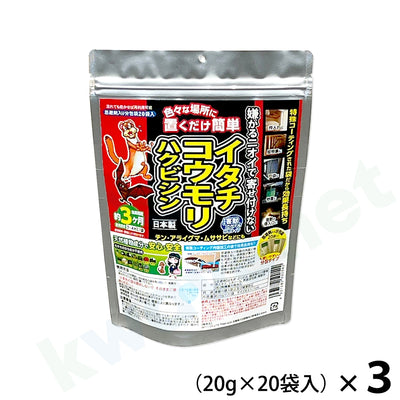 害獣ニゲール 分包タイプ お徳用 (20g×20袋入)