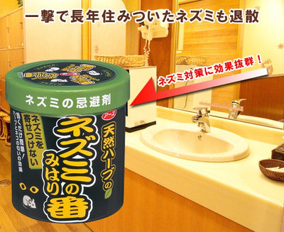 ネズミのみはり番