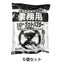 業務用 強力ねずみ駆除剤（スーパーラット・バスター）