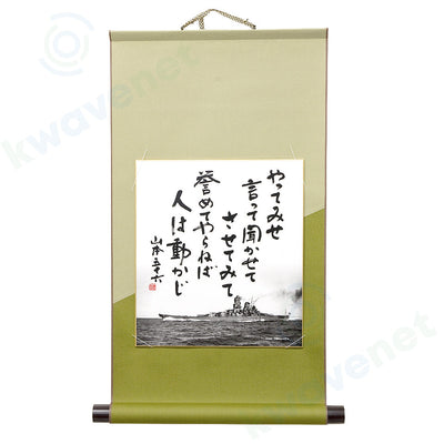 色紙 掛軸セット(緑) やってみせ
