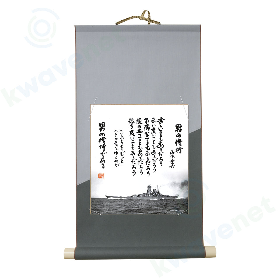 色紙 掛軸セット (灰) 男の修行
