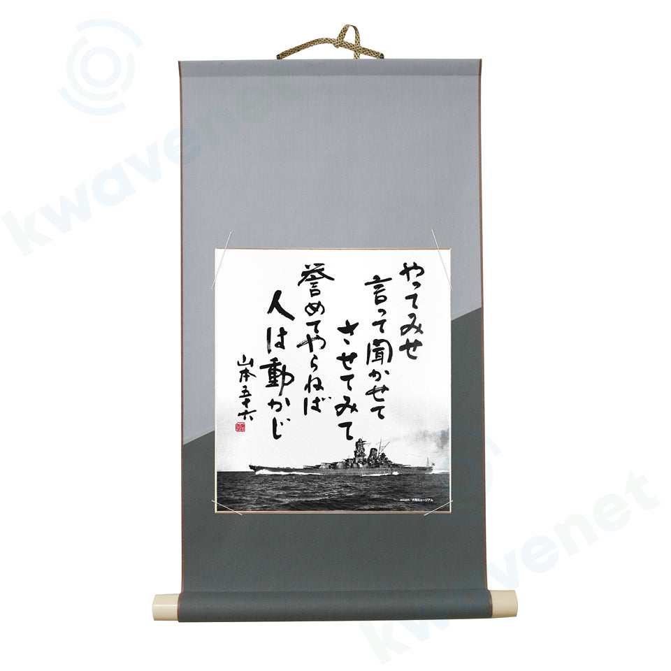 色紙 掛軸セット (灰) やってみせ