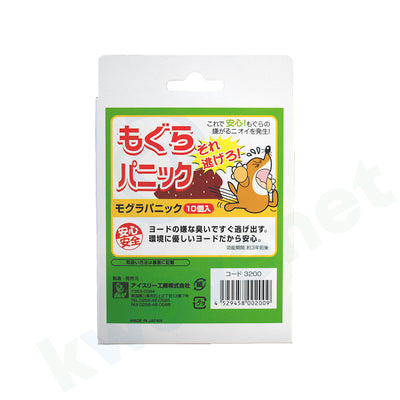もぐらパニック