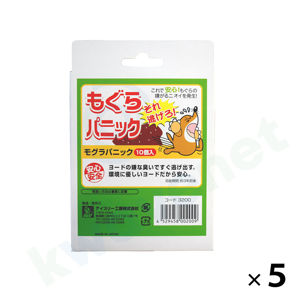 もぐらパニック