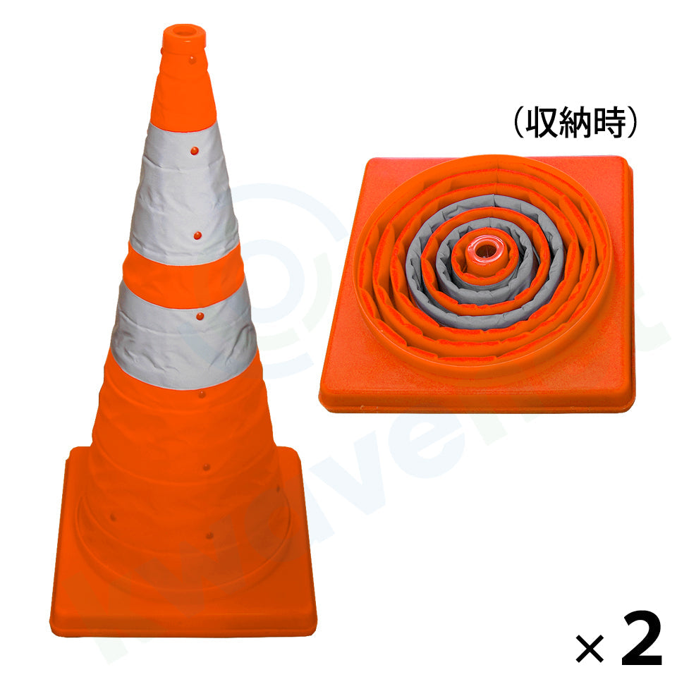折りたたみコーン（大） H720［代金引換：不可］