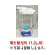 すいそいんぐ 飲料用 1.2L（取替用）［代金引換：不可］