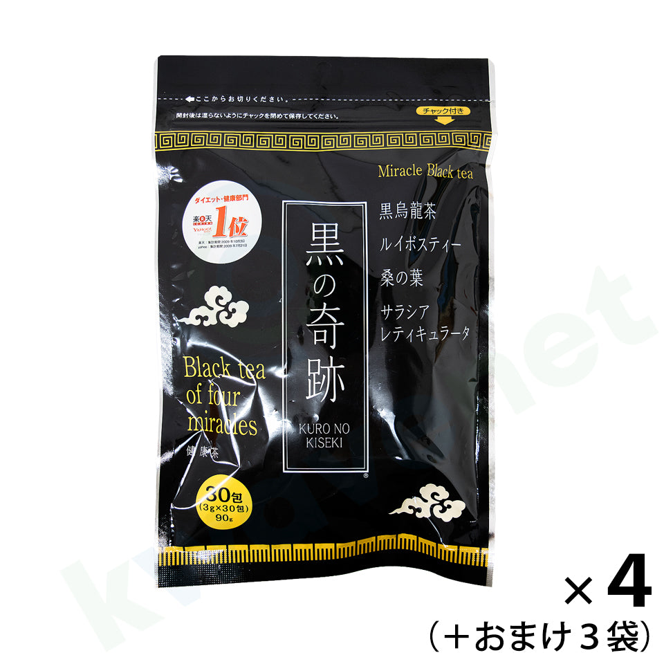 黒の奇跡