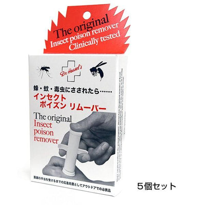 ヘビ ハチ 吸毒器 インセクトポイズンリムーバー 5個セット