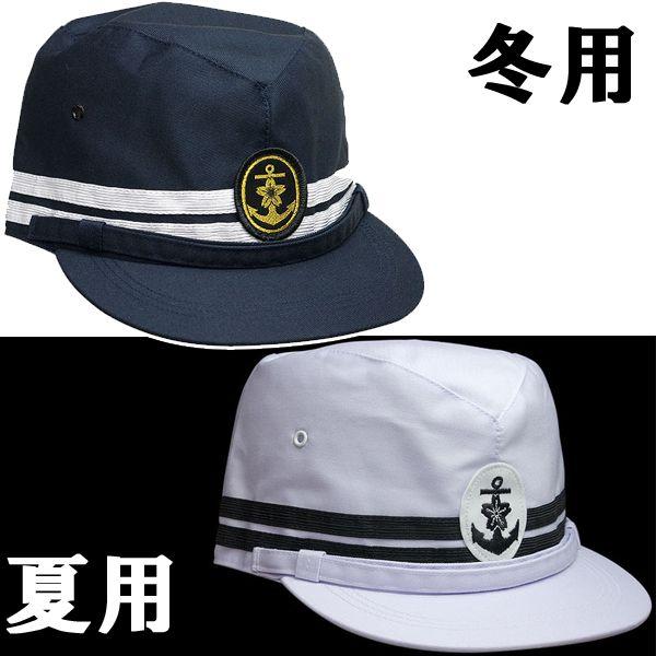 旧海軍艦内帽 2点セット