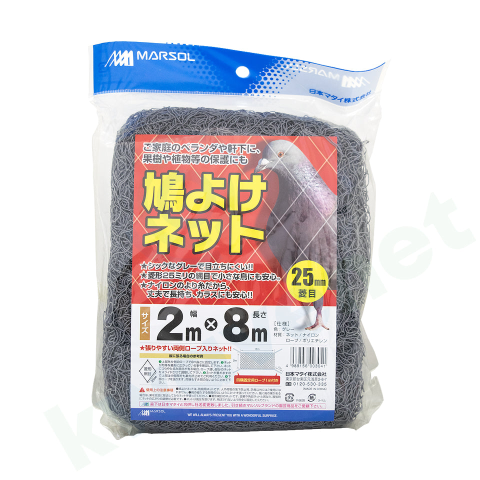鳩よけネット 2×8m 1セット