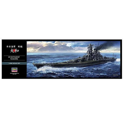 プラモデル ハセガワ 1/450 戦艦大和