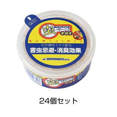 虫いやーん！POT（置き用タイプ） 24個セット