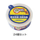 虫いやーん！POT（置き用タイプ） 24個セット［代金引換：不可］