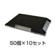 バグトラップ 50個入り 10セット［代金引換：不可］