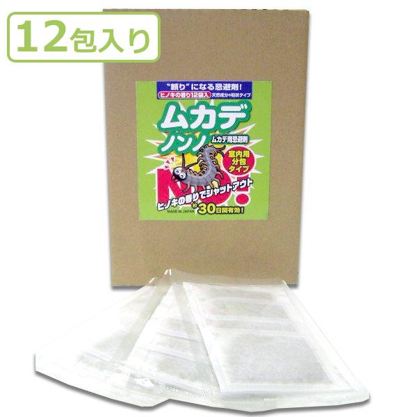 屋内用ムカデ忌避剤 分包タイプ（12包入）2個セット