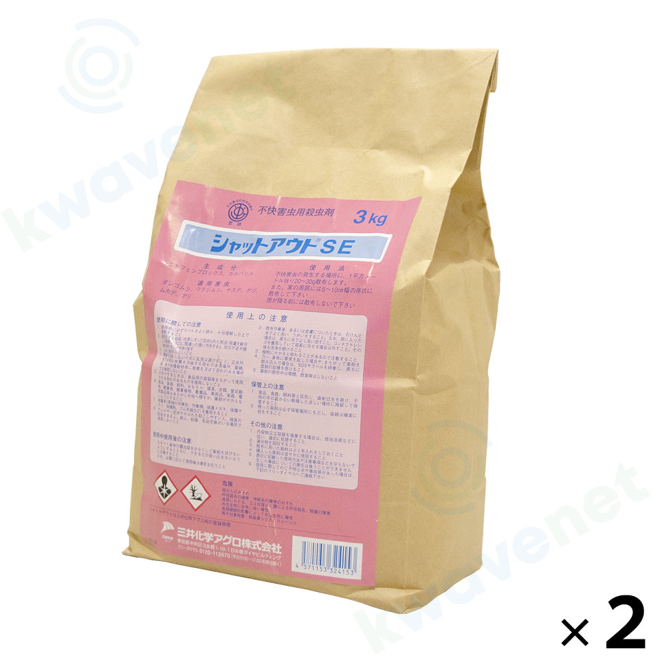 シャットアウトSE 3kg